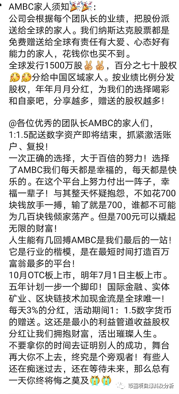 深度ambc中非矿业正在欺骗着你父母的养老钱或已崩盘