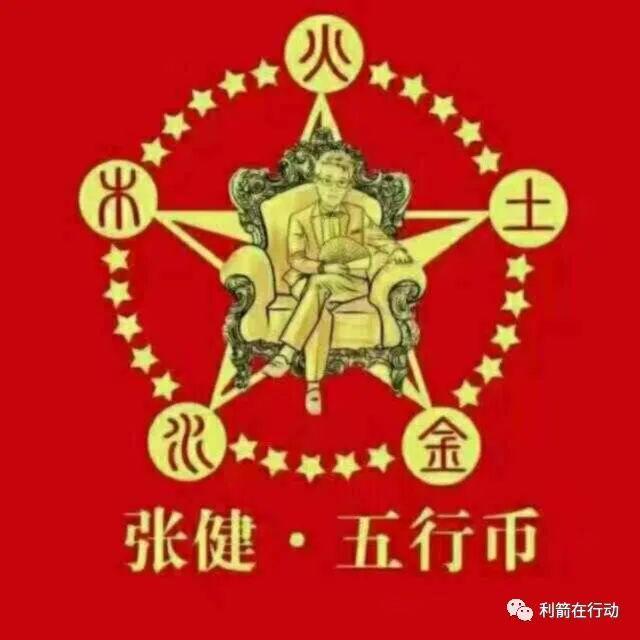 热点云数贸五行币特大传销上海团队骨干认罪认罚态度好获缓刑被罚金2