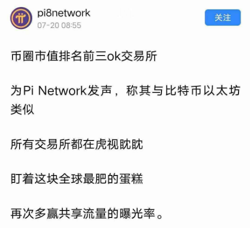 爆火的pi币真的能够取代下一任比特币吗