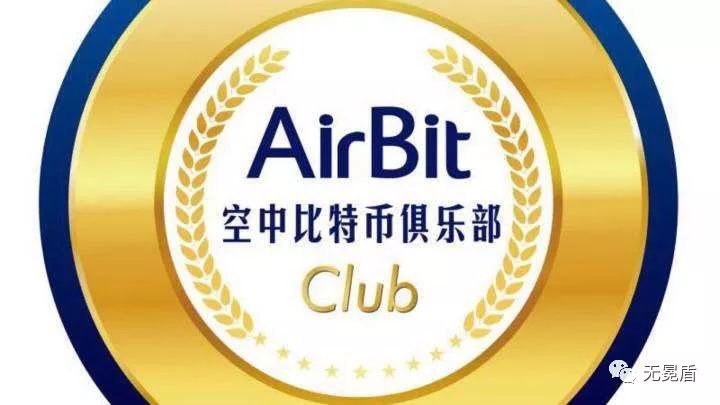 【,深扒,】,空中,比特,币,俱乐部,AirBitClub, . 【深扒】空中比特币俱乐部AirBitClub是一个非法集资的传销资金盘