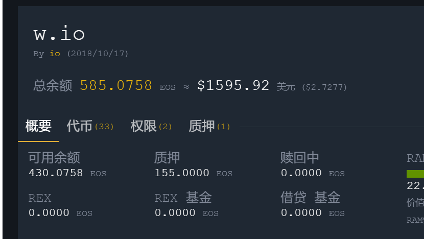 热点|eos生态资金盘无法登录,账号内资产已全部转移