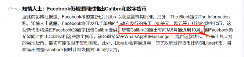 郭宇航：脸书的Libra将于4月底在中国首发？你是傻还是真傻？-区块链315