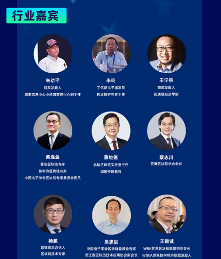 第七届中国商业创新大会暨第四届世界区块链创新大会新闻发布会在京召开-铕银财经