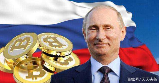 俄罗斯禁止比特币交易