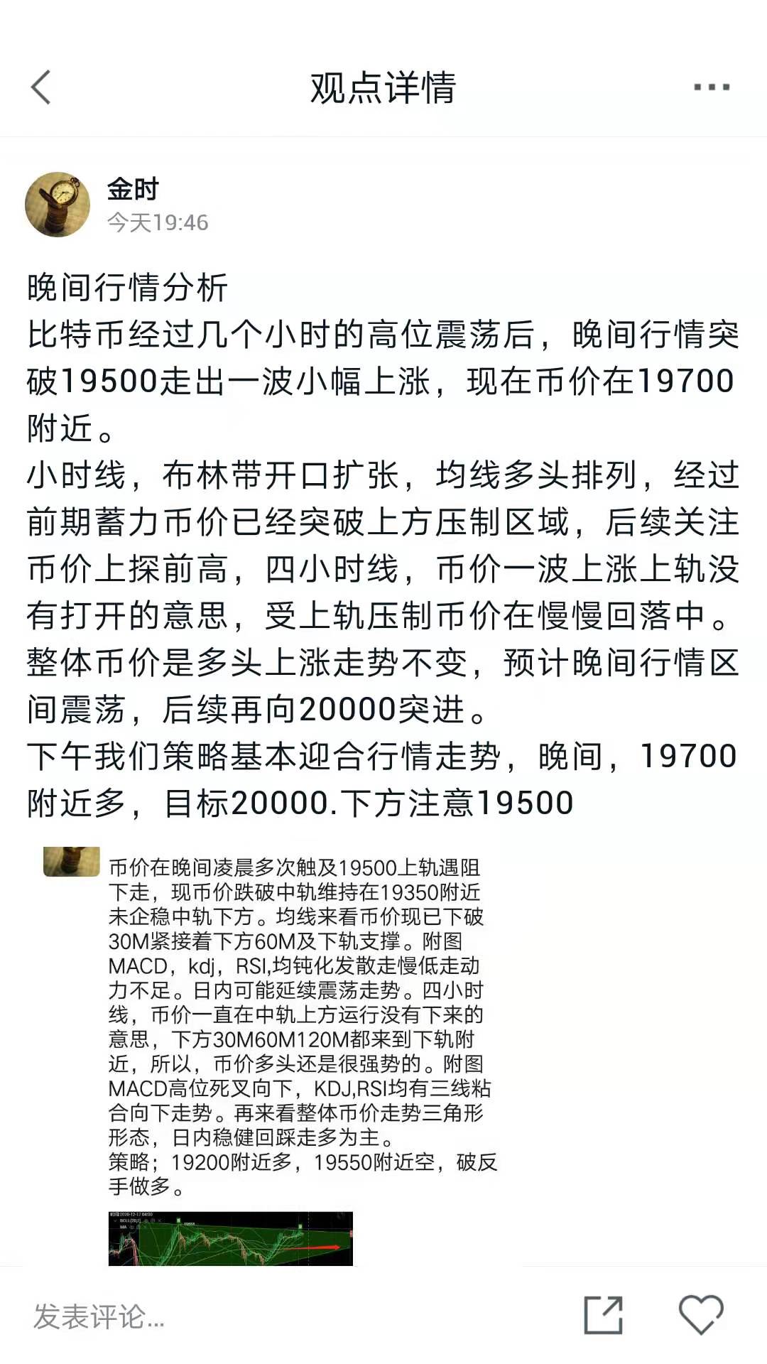 金时说币；比特币站上历史以成为历史