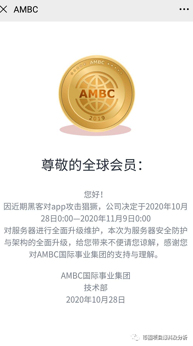 ambc操盤手孫鵬,吹起牛b來都能上天