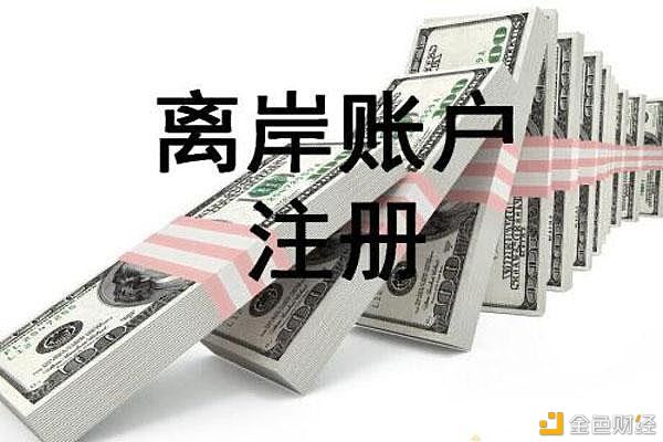 買比特幣去什麼平臺買2020年加拿大公司註冊和離岸賬戶申辦材料