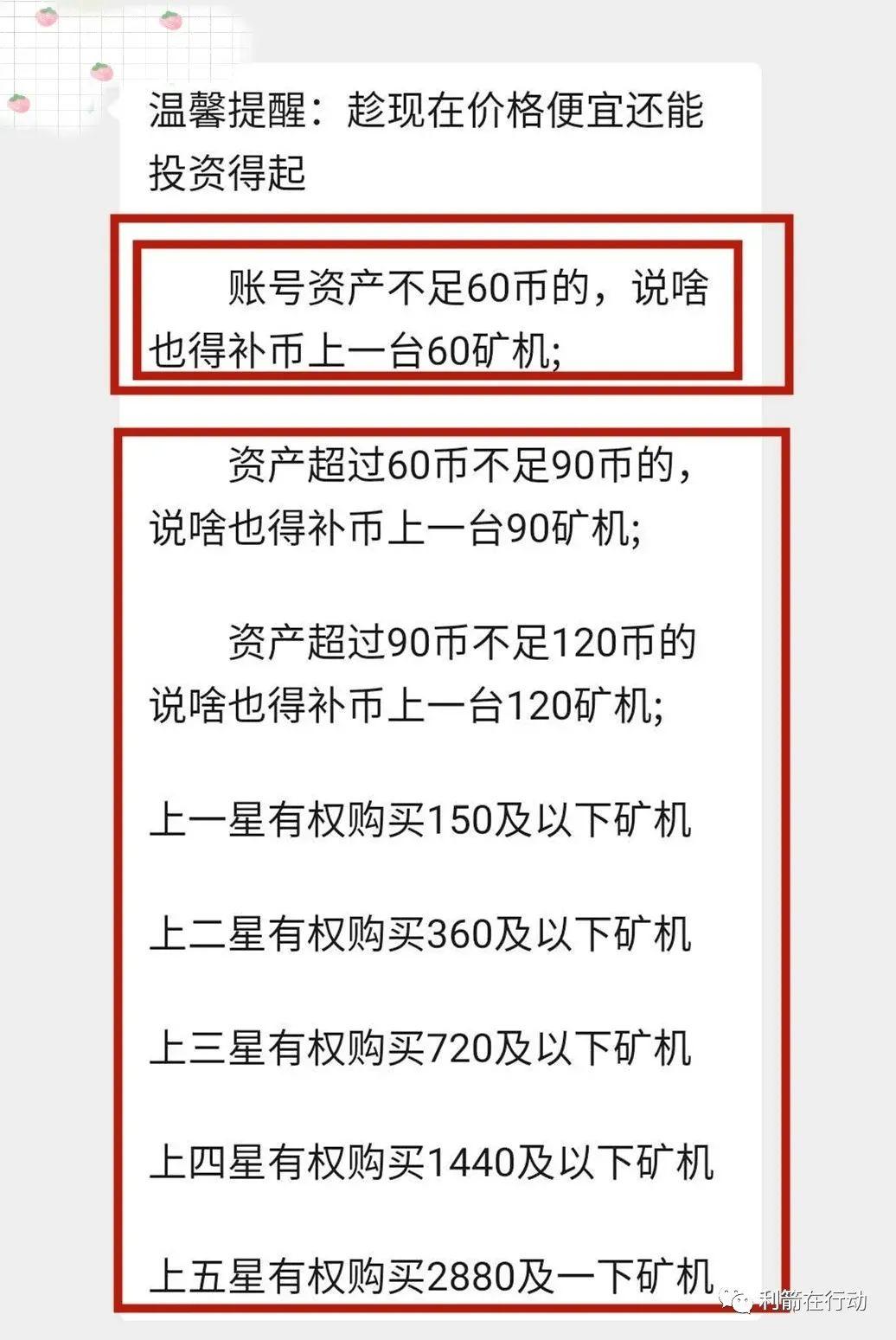 gec環保幣最新價格以及gec環保幣傳銷有多瘋狂你不敢想象