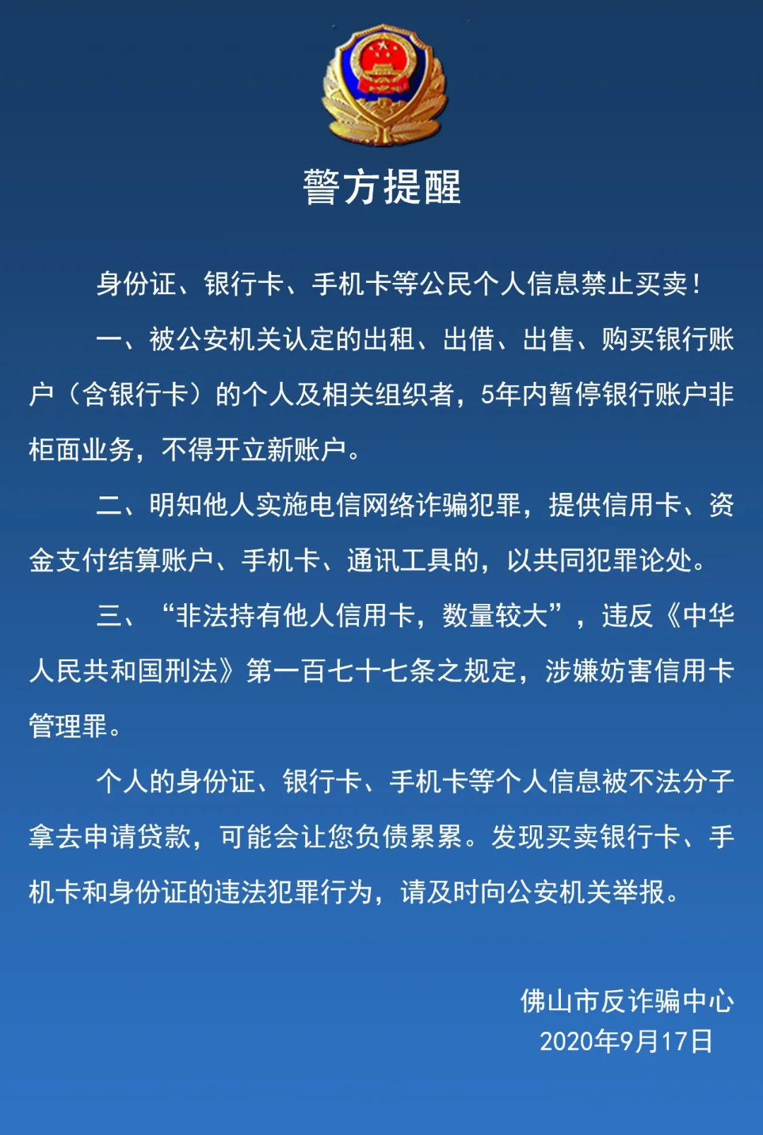 深度身份證出借給他人的幾種後果多名大學生被刑拘斷送前程