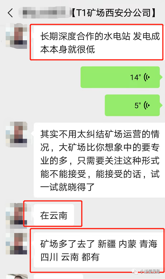 t1礦場是正規公司嗎起底t1礦場項目虛假宣傳幹著資金盤騙局的勾當