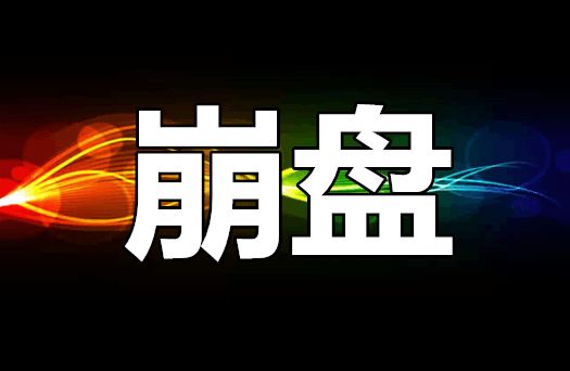 頭條螞蟻集市崩盤投資者慌了紛繁報警告急