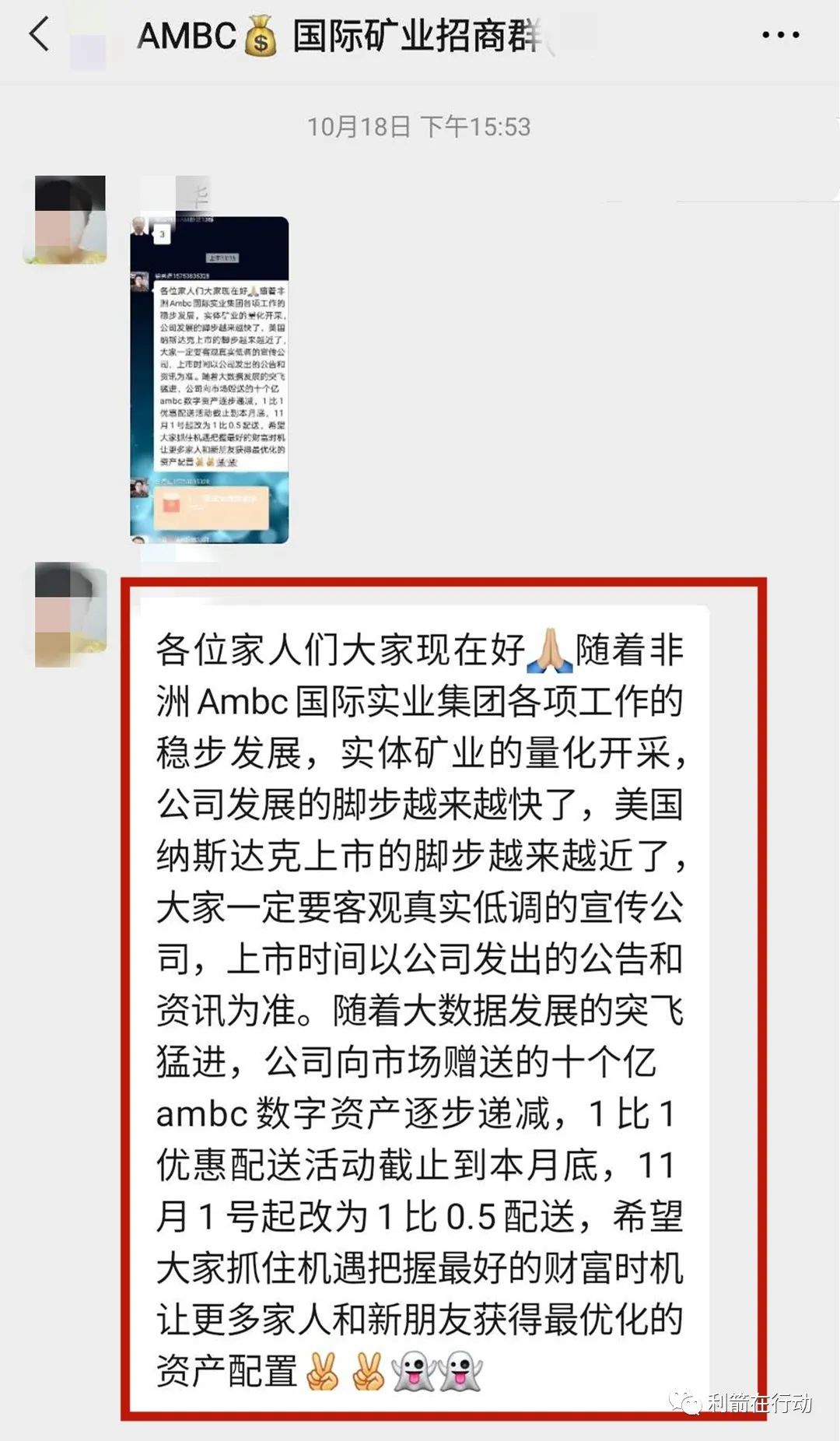 ambc非洲矿业是真的吗"非中矿业ambc"要上市啦 骗钱才是真!