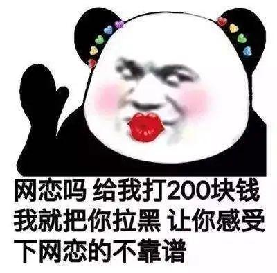 網戀騙局案例: 590次,102萬…男子網戀女友竟是弟媳!